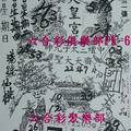10/4-10/9  元始天尊 第一張-六合彩參考.jpg