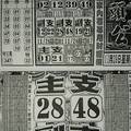 11/29  石頭公-六合彩參考.jpg