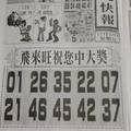 12/23  香港九九快報-六合彩參考.jpg