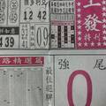 11/8  馬上發特刊-六合彩參考.jpg