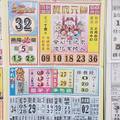 3/6-3/7  今彩好報-今彩539參考