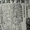 7/26-7/30  侯府千歲-六合彩參考.jpg