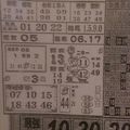 10/18  萬應公-六合彩參考.jpg