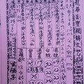 【90%】4/26-4/30  龍華-六合彩參考.jpg