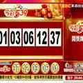 106年1月27日今彩539開獎號碼  