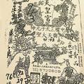 7/26-7/30  元始天尊-六合彩參考.jpg