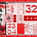 【90%】6/2  推背解籤-今彩539參考