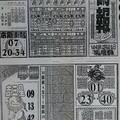 2/23  碼報-六合彩參考.jpg