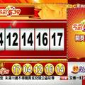 106年2月28日今彩539開獎號碼  