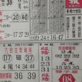 11/5  先鋒報-六合彩參考.jpg