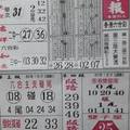 1/21  先鋒報-六合彩參考.jpg