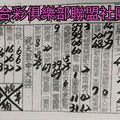 4/29-5/4  世願慈福堂-六合彩參考