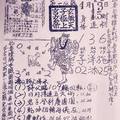 4/11-4/15  玄子宮 第1公籤-六合彩參考.jpg