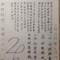 4/12-4/19  李府大元帥-六合彩參考.jpg