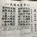 2/23-2/27  武德武兌宮-六合彩參考.jpg