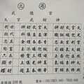 4/8-4/13  北港武德宮-六合彩參考.jpg