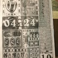 9/29  中國新聞報-大樂透參考.jpg