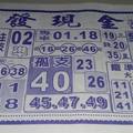 11/13  發現金-六合彩參考.jpg