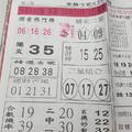 10/12-10/13  台北鐵報-今彩539參考