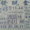 12/20  發現金-六合彩參考.jpg