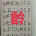 10/21  玄天上帝靈數-六合彩參考.jpg