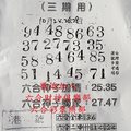 10/24-10/28  六合神子-六合彩參考.jpg