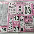 10/28  搖錢報-六合彩參考.jpg