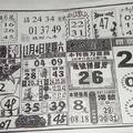 11/4  大勝利-六合彩參考.jpg