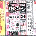 11/7  中國新聞報-大樂透參考.jpg