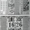 11/12  石頭公-六合彩參考.jpg