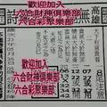 11/28-12/2  無極天顯宮-六合彩參考.jpg