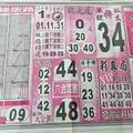 12/5  搖錢報-六合彩參考.jpg