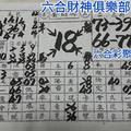 12/9-12/14  金財神-六合彩參考.jpg