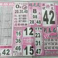 12/24  搖錢報-六合彩參考.jpg