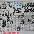 12/30-1/4  金財神-六合彩參考.jpg