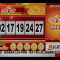 107年1月26日今彩539開獎號碼加新開奬記錄表♪(^∇^*)  