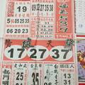 11/4-11/5  福氣539-今彩539參考