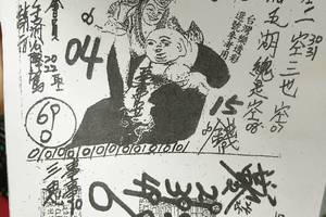 10/15-10/18  慶安宮-六合彩參考.jpg