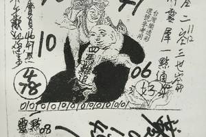 12/15-12/18  慶安宮-六合彩參考.jpg