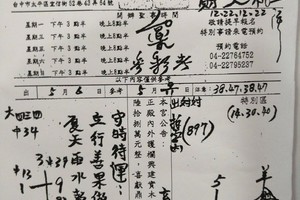 5/9-5/11  三聖宮-六合彩參考.jpg