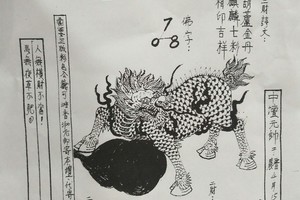 5/18-5/20  道德壇 共3張-六合彩參考.jpg
