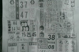 6/1  聯贏彩報-六合彩參考.jpg