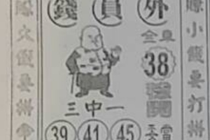 6/15  錢員外-六合彩參考.JPG