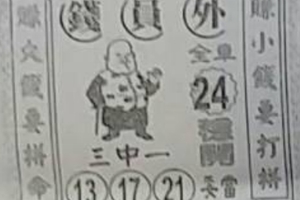 6/22  錢員外-六合彩參考.JPG
