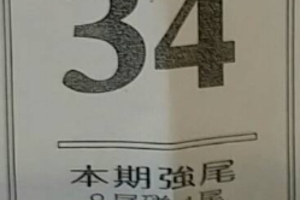 6/27  本期強尾.-六合彩參考.jpg