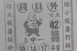 7/15  錢員外-六合彩參考.JPG
