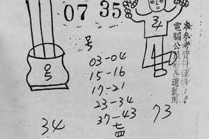 9/23-9/30  明牌請洽各大書局-六合彩參考.jpg