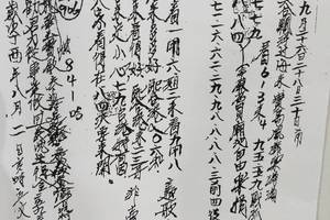 9/26-9/30  龍華-六合彩參考1-祝大家期期中獎.jpg