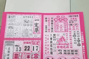 1/16-1/17  今彩一定準-今彩539參考