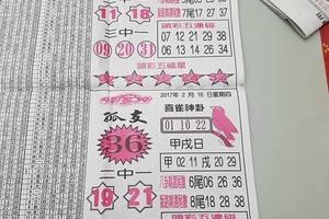 2/15-2/16  台北鐵報-今彩539參考